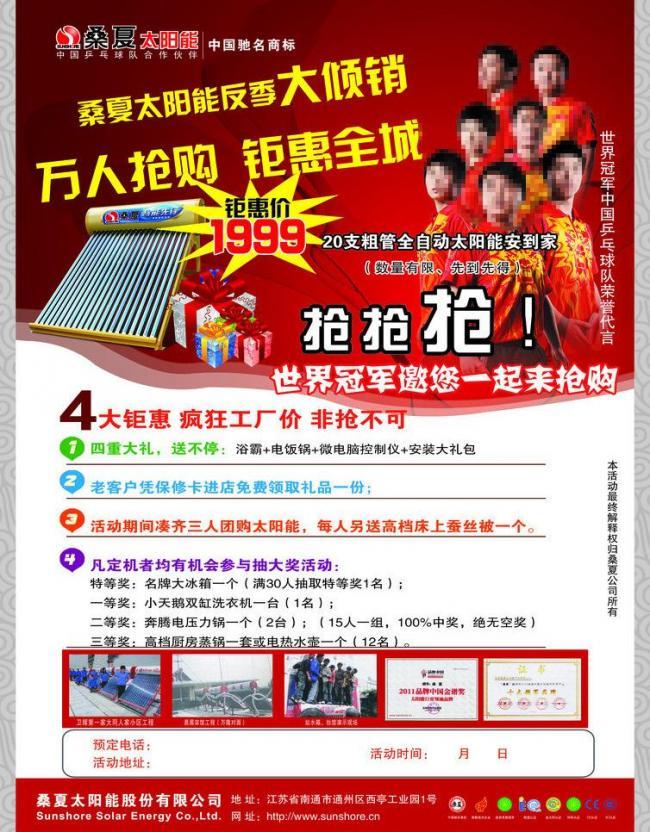 桑夏太陽能十月單頁軟件開發(fā) 驅(qū)動智能能效新體驗(yàn)