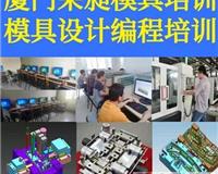 廈門職業(yè)培訓(xùn)指南 計(jì)算機(jī)軟件開發(fā)、數(shù)據(jù)庫編程、大數(shù)據(jù)與廣告設(shè)計(jì)